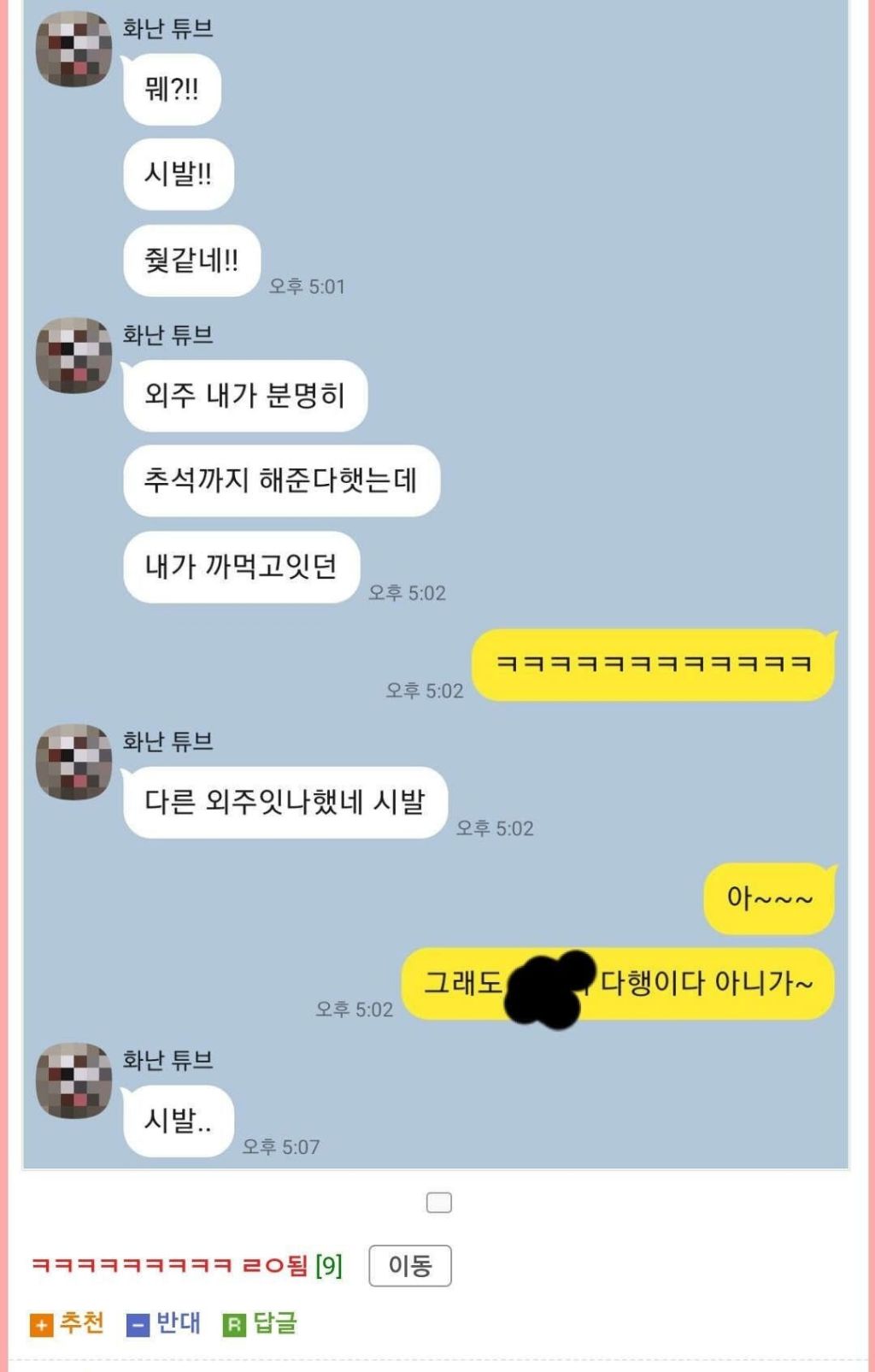 디자이너 친구 능욕하기 | 인스티즈