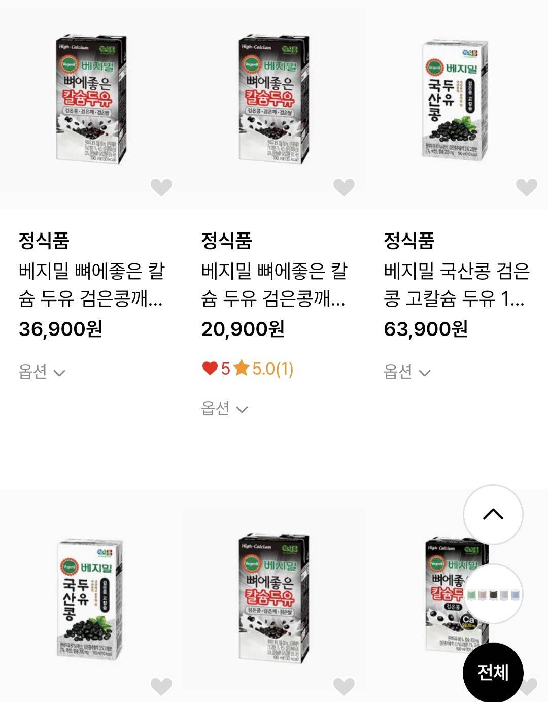 세제를 넘어 이제 두유까지 파는 무신사.jpg | 인스티즈