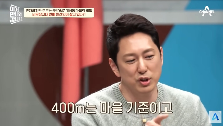 대성동 마을이 북한과 얼마나 가까운지 체감 | 인스티즈