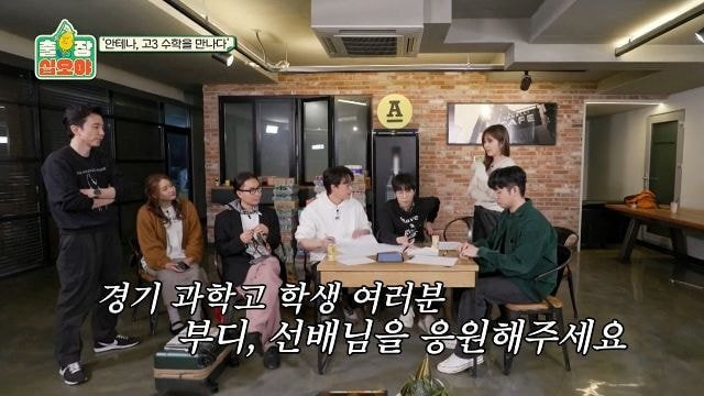 페퍼톤스에게 수능 수학 30번 풀어보라고 한 나영석PD | 인스티즈