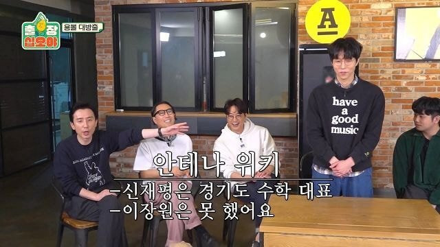 페퍼톤스에게 수능 수학 30번 풀어보라고 한 나영석PD | 인스티즈