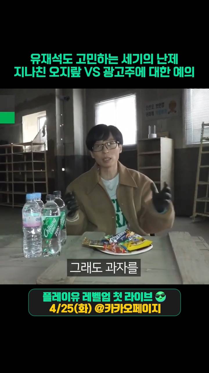 유재석이 되도록 농심 제품을 찾는 이유.jpg | 인스티즈