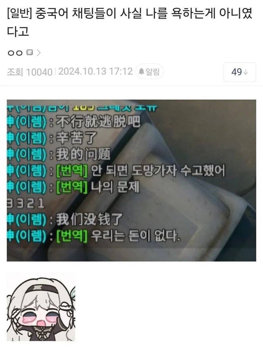 채팅창 중국어 번역기 도입된 이터널리턴 근황.jpg | 인스티즈