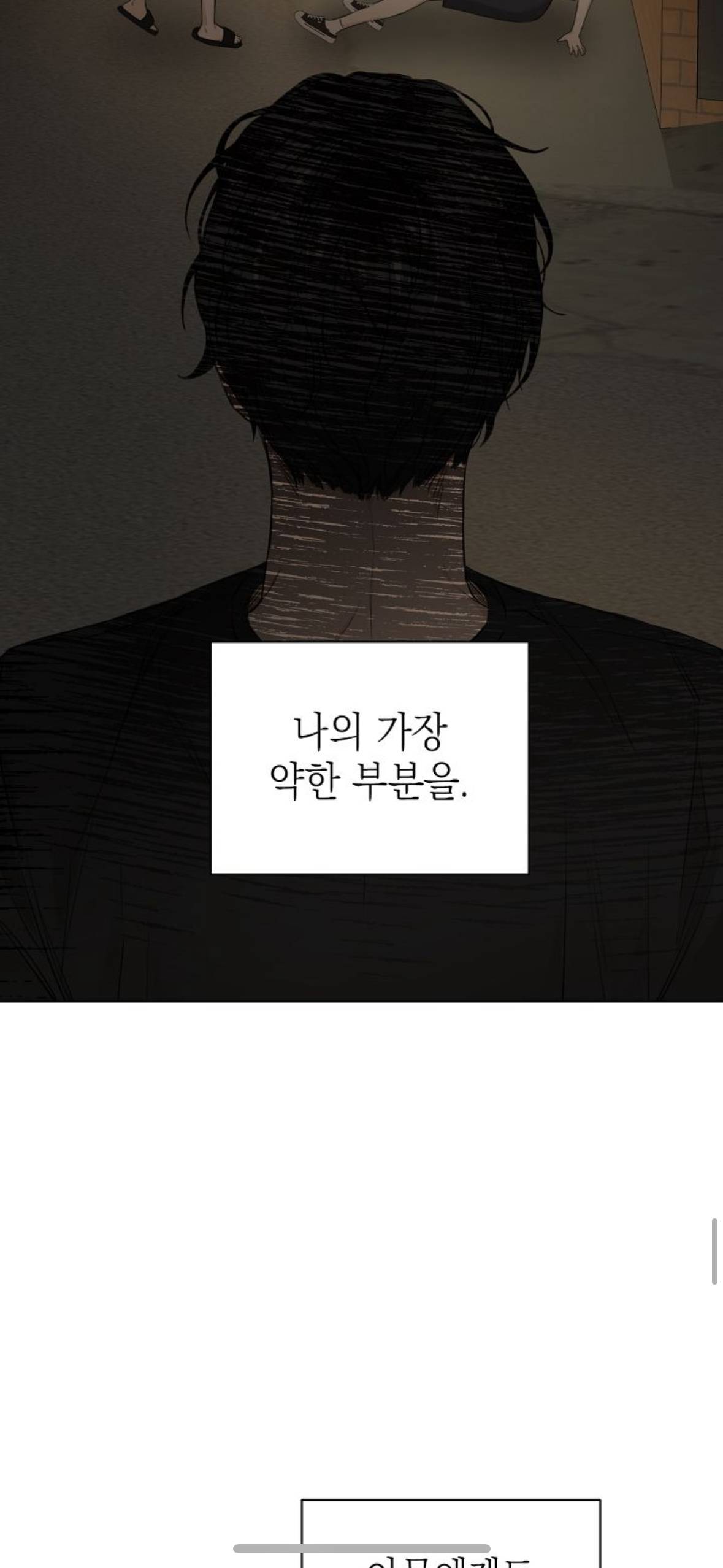 우리학교 전교일등이랑 양아치랑 연애하는거같은데..그냥 연애가 아니라 동거도 하는듯 (웹툰영업글) | 인스티즈