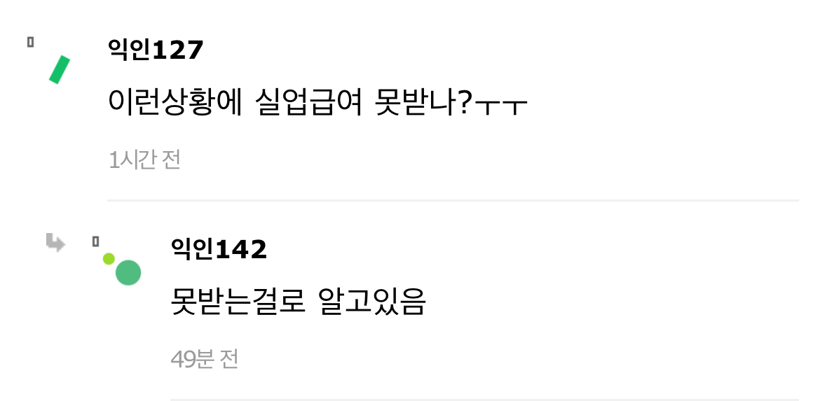 생리전 증후군으로 무단결근3번..ㅋㅋ 잘렸다.. | 인스티즈