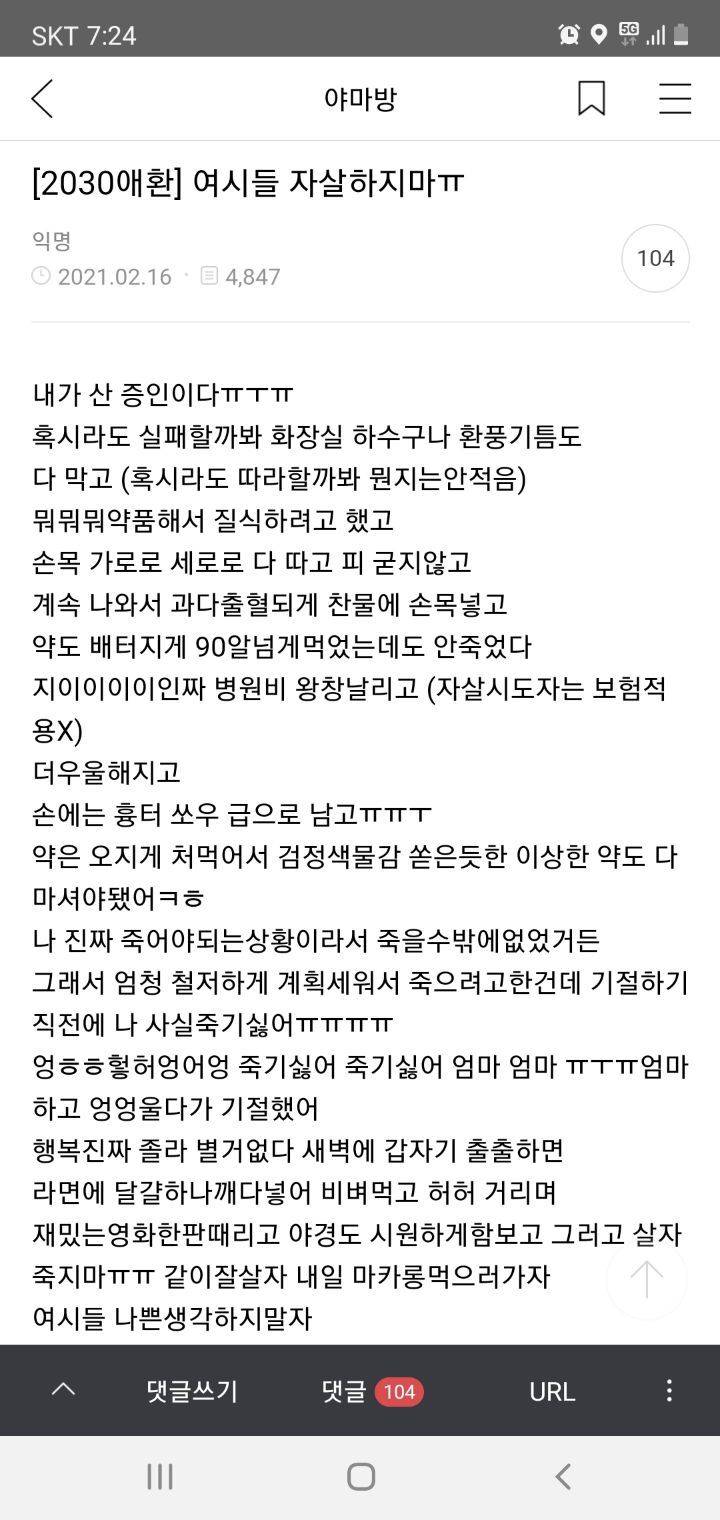 여시들 자살하지마ㅠ | 인스티즈