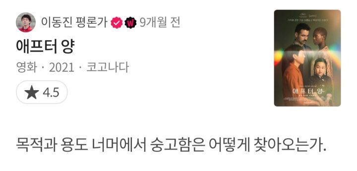 좋아하는 왓챠피디아 코멘트 공유하는 달글 | 인스티즈