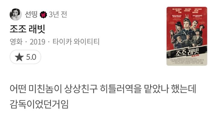 좋아하는 왓챠피디아 코멘트 공유하는 달글 | 인스티즈