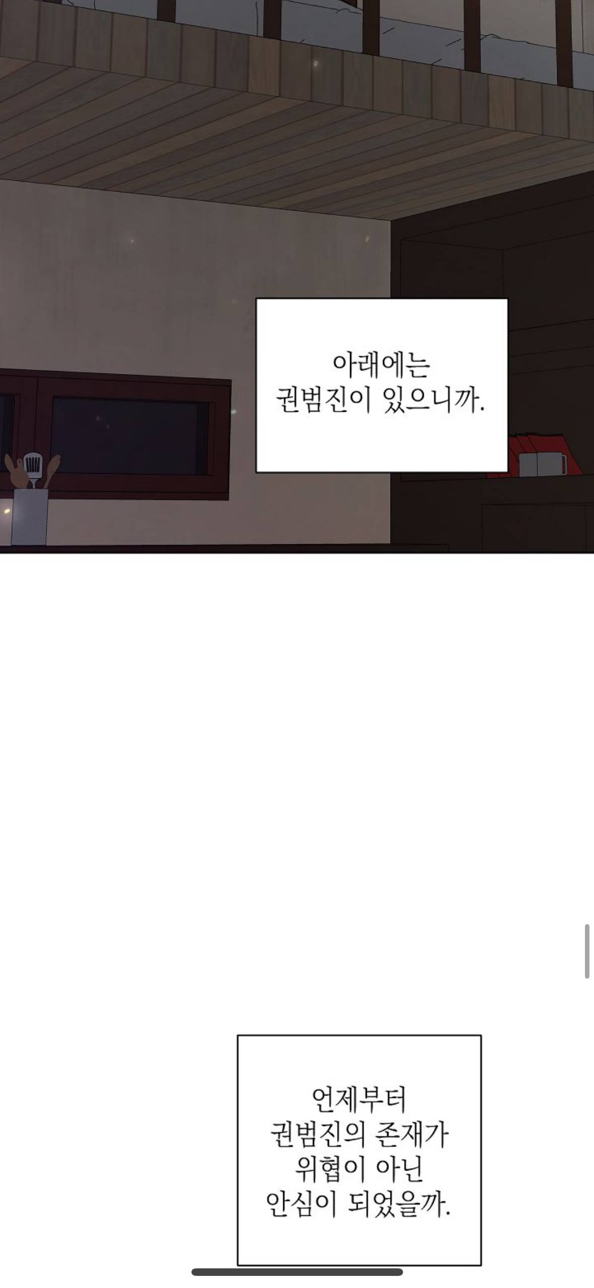 우리학교 전교일등이랑 양아치랑 연애하는거같은데..그냥 연애가 아니라 동거도 하는듯 (웹툰영업글) | 인스티즈