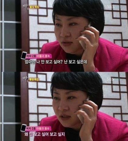 짝 돌싱특집 14세 아들과 통화하는 엄마 | 인스티즈