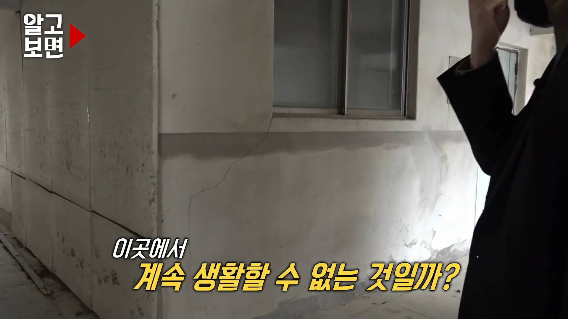 20년간 방치된 폐아파트 4층에만 불빛이 들어오길래 찾아가봤더니 | 인스티즈