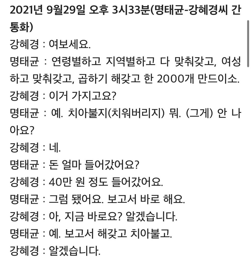(단독)"윤석열이 홍준표보다 2% 앞서게 해주이소" | 인스티즈
