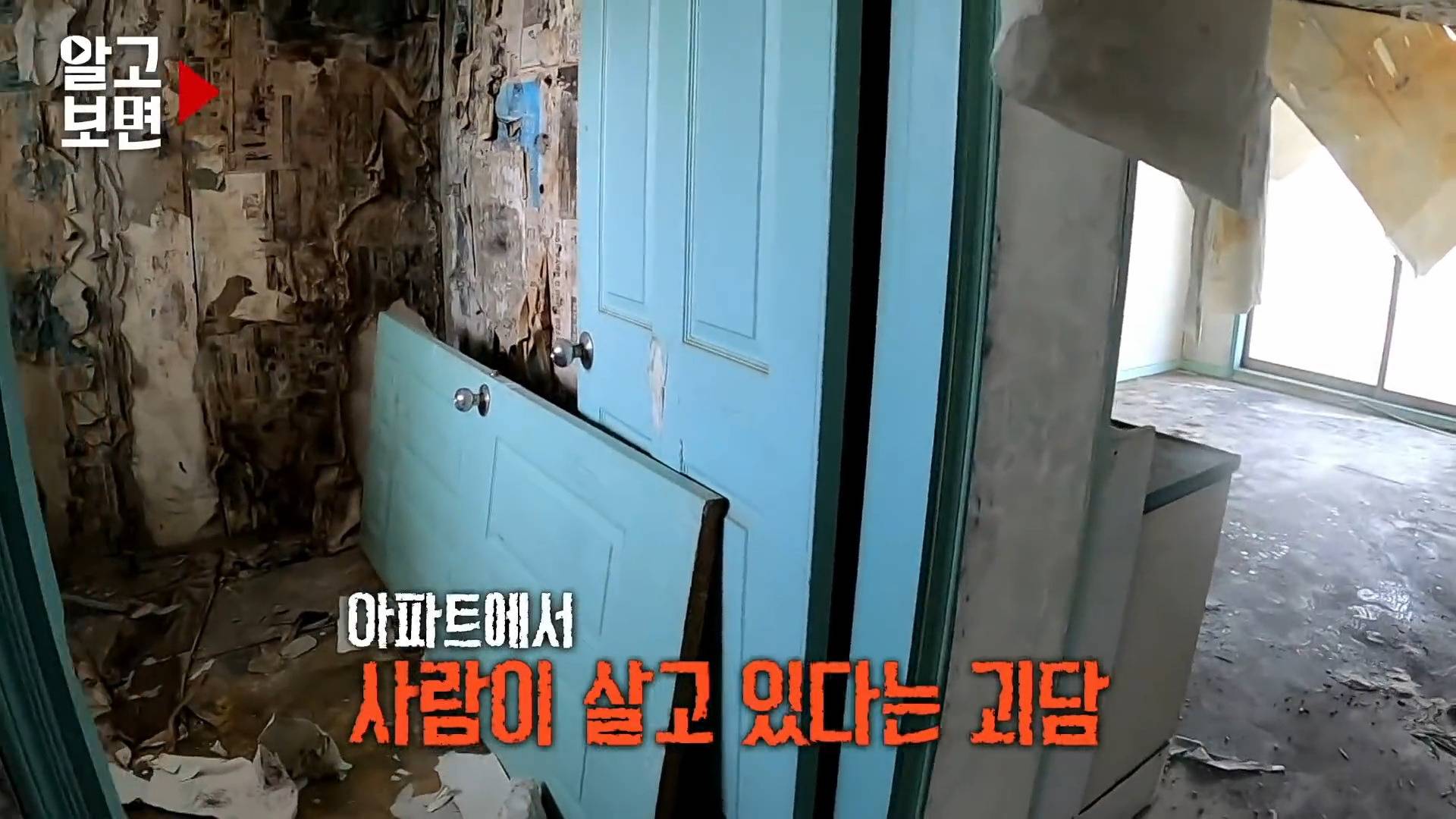 20년간 방치된 폐아파트 4층에만 불빛이 들어오길래 찾아가봤더니 | 인스티즈