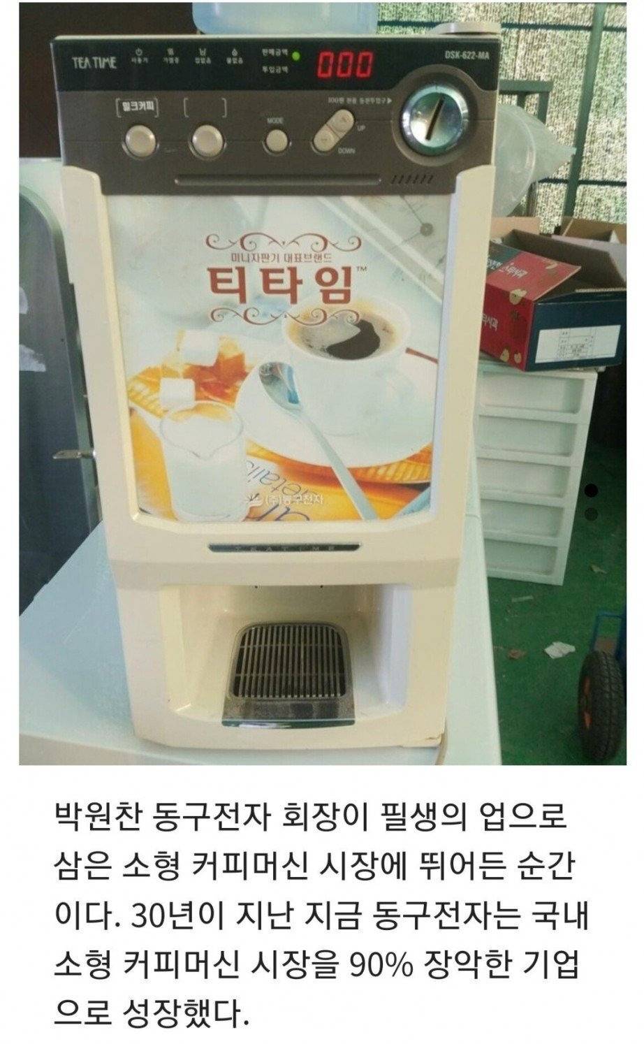 한국 시장 90%를 독과점한 기업 | 인스티즈