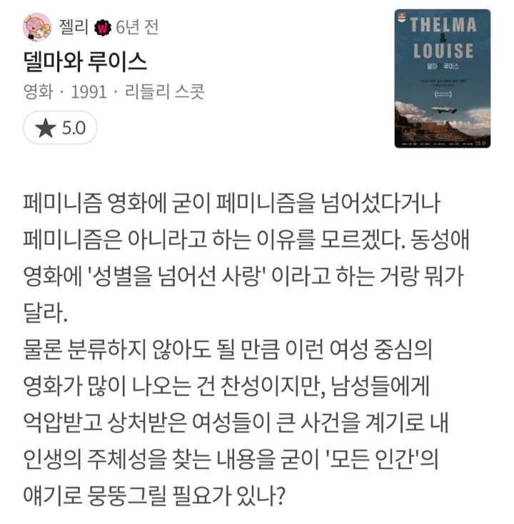 좋아하는 왓챠피디아 코멘트 공유하는 달글 | 인스티즈