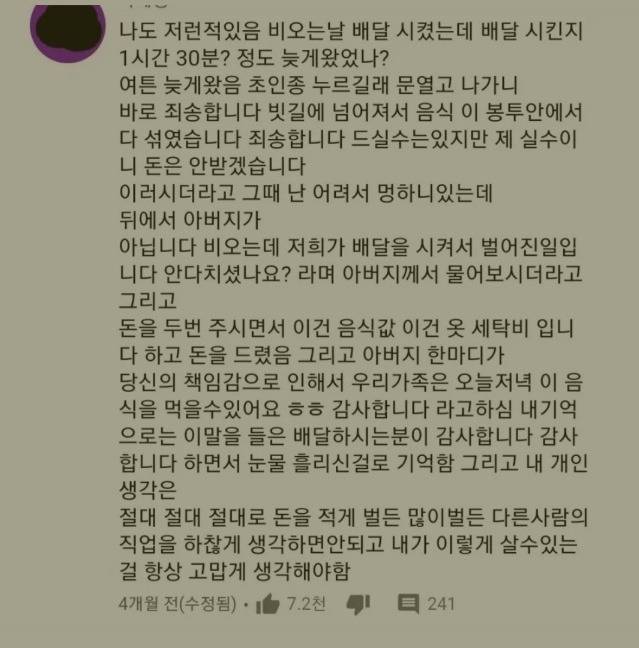 절대 다른사람 직업 하찮게 생각하면 안 됨 | 인스티즈