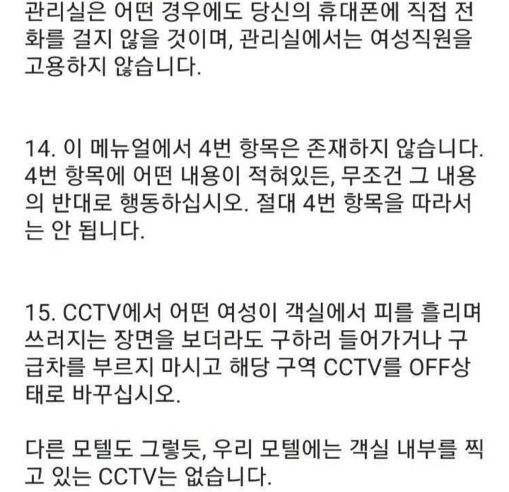[나폴리탄] 나라면 4번을 믿는다 VS 14번을 믿는다 | 인스티즈