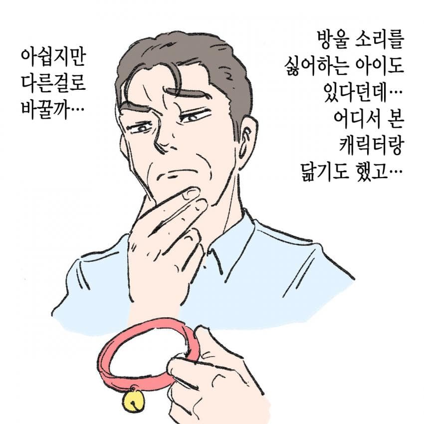 고양이가 되어버린 중년남자.Manhwa | 인스티즈