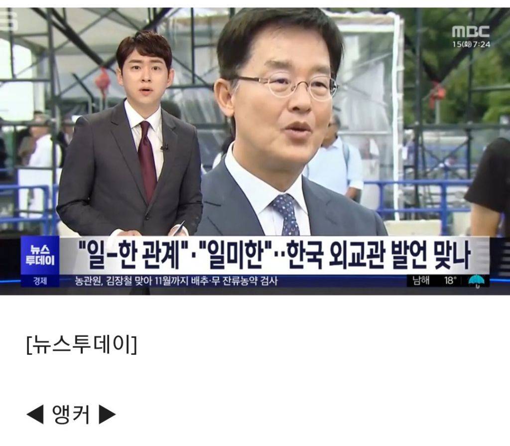 "일-한 관계"·"일미한"한국 외교관 발언 맞나 | 인스티즈