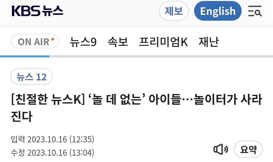 한국인들이 행복해질수 없는 이유...jpg(요약ㅇ) | 인스티즈