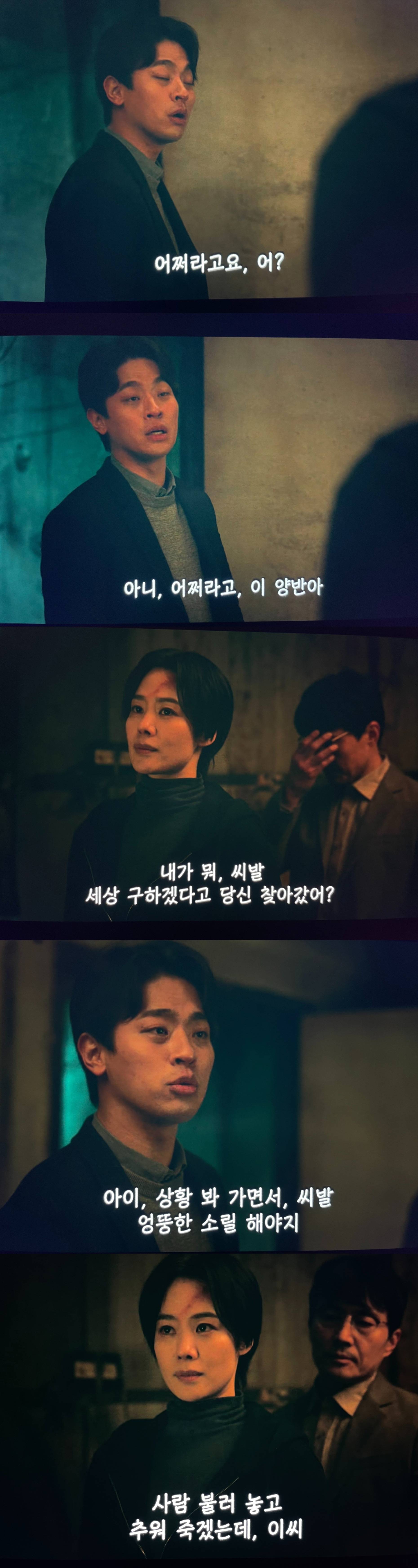 넷플릭스 지옥 박정민 짜증연기 𝙅𝙊𝙉𝙉𝘼웃긴 달글 | 인스티즈