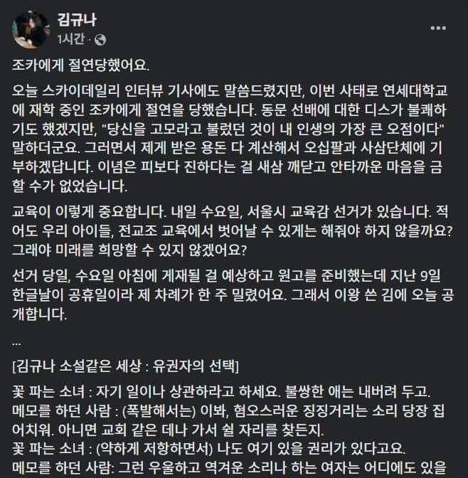 '한강' 비판한 김규나 작가 조카에게 절연당했다, 교육 중요하다고 강조 | 인스티즈