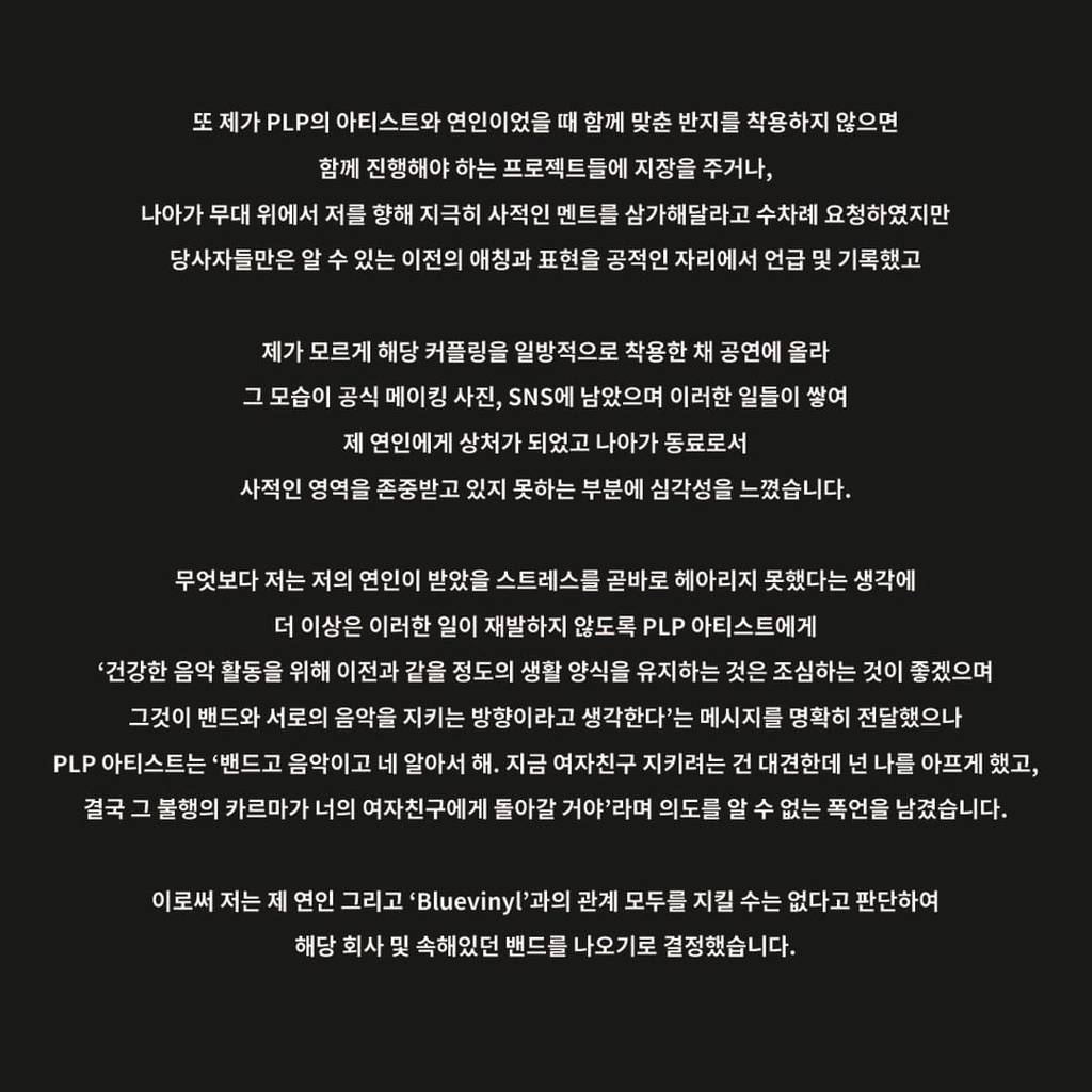 방금 프로듀서 구름 인스타에 올라온 글(블루바이닐/더발룬티어스 관련) | 인스티즈