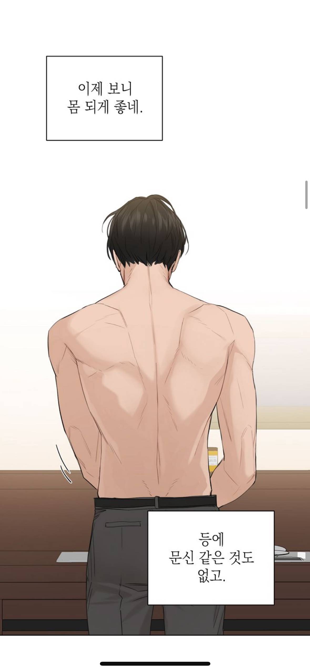 우리학교 전교일등이랑 양아치랑 연애하는거같은데..그냥 연애가 아니라 동거도 하는듯 (웹툰영업글) | 인스티즈
