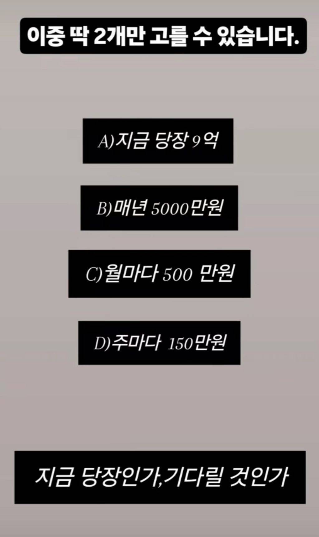 2개만 고를 수 있습니다 | 인스티즈