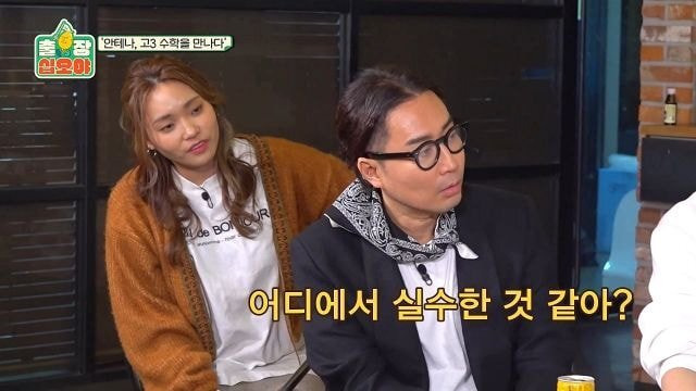 페퍼톤스에게 수능 수학 30번 풀어보라고 한 나영석PD | 인스티즈