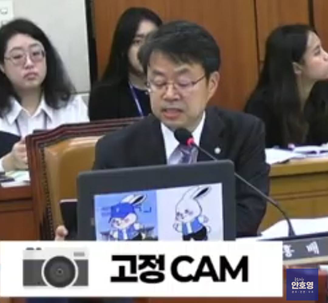 하니-어도어 국정감사 질문하는 민주당 국회의원 노트북 근황ㅋㅋㅋㅋㅋ.jpg | 인스티즈