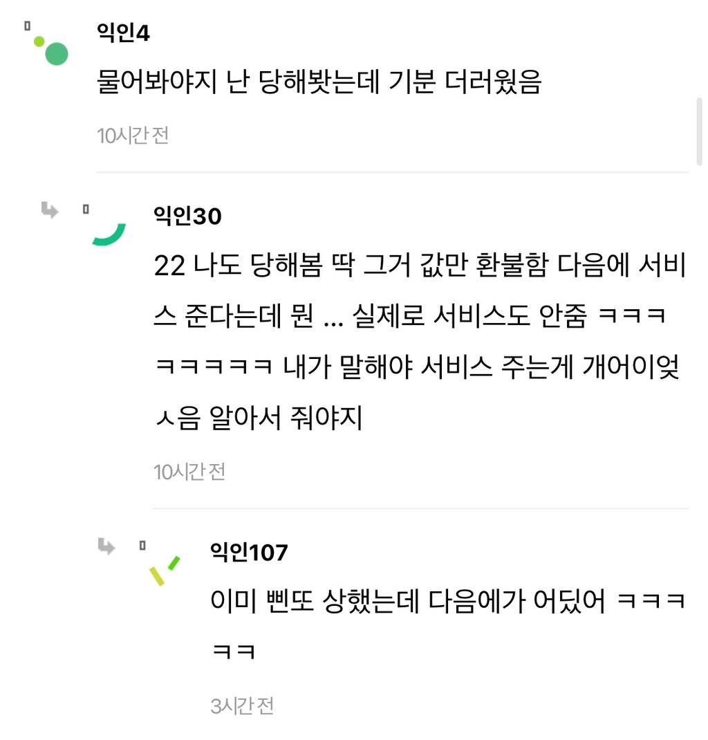 빵 택배하는데 내가 실수로 1개 누락시켜서 취소해드렸는데 왜 취소하냐고 고객님이 화내심.. | 인스티즈