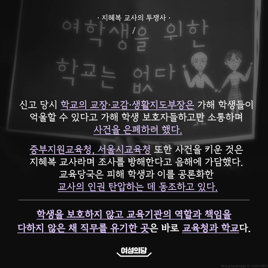 ??: 뭐? 교내 성폭력? 애들 싹 모아두고 운동회 열어~ 일 크게 만든 교사는 다른 학교 보내고 | 인스티즈