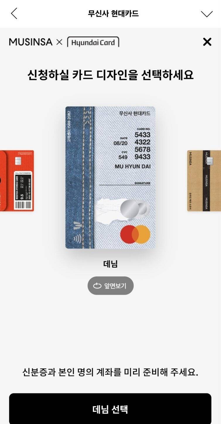 실시간 논란중인 무신사 현대카드 콜라보 | 인스티즈