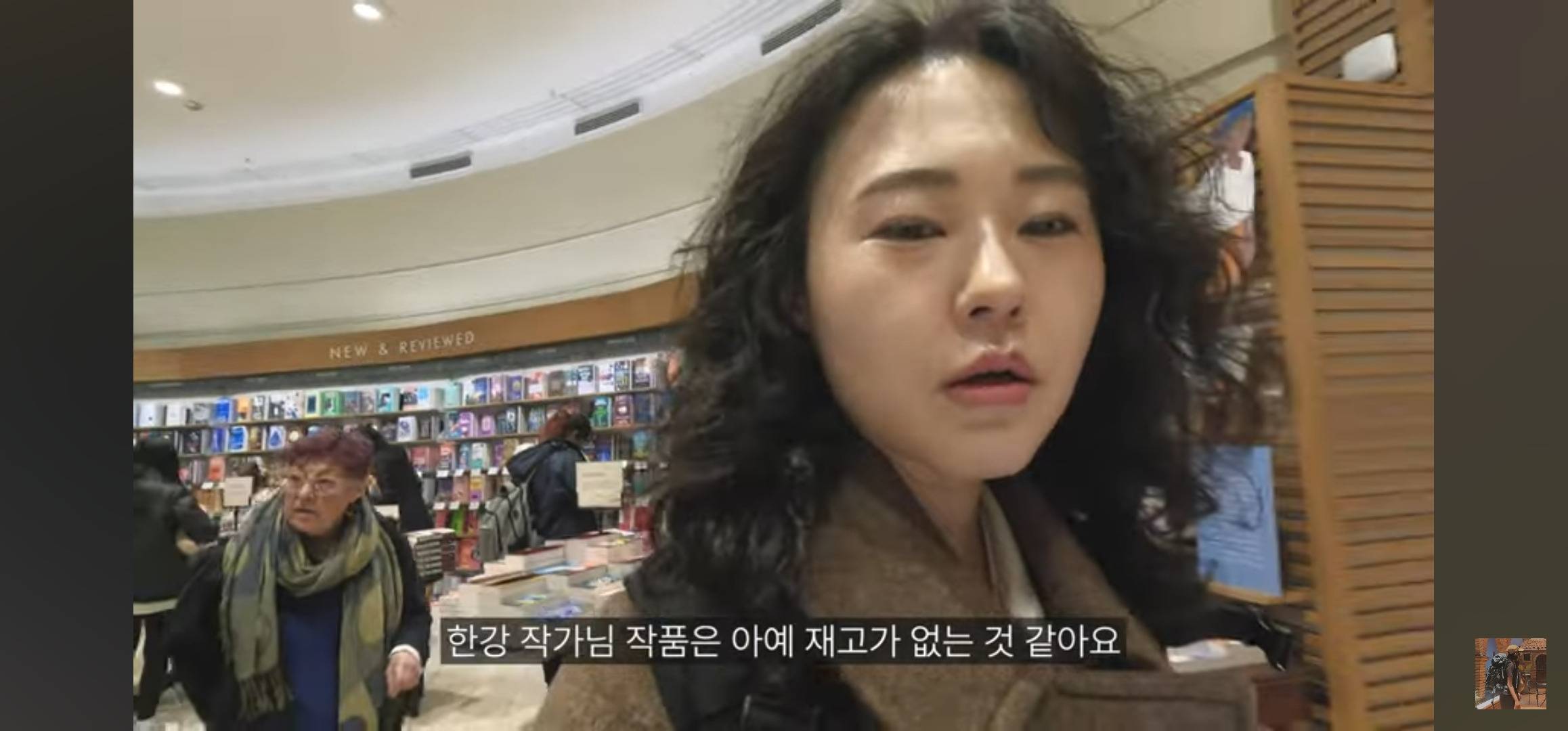 영국 런던 서점에서 한강작가님 책 반응보기 | 인스티즈