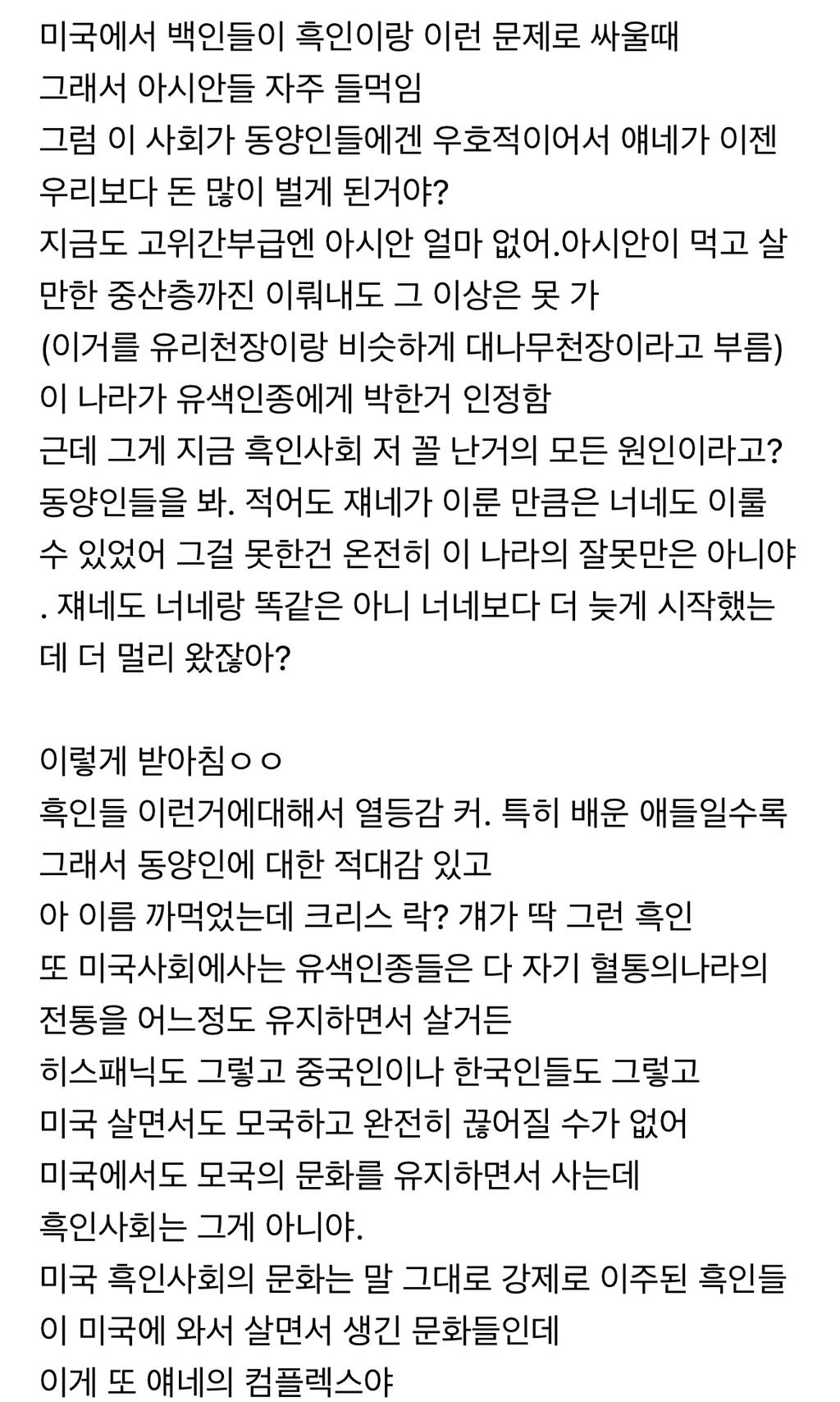 마블 어벤져스 블랙팬서에 흑인들 엄청 열광하는거 보고 다시 느낀거지만.txt | 인스티즈