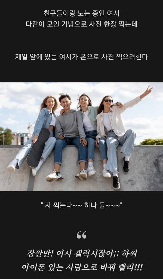 삼성 관계자면 진짜 머리 아플거같은 Z세대 갤럭시 이미지.jpg | 인스티즈