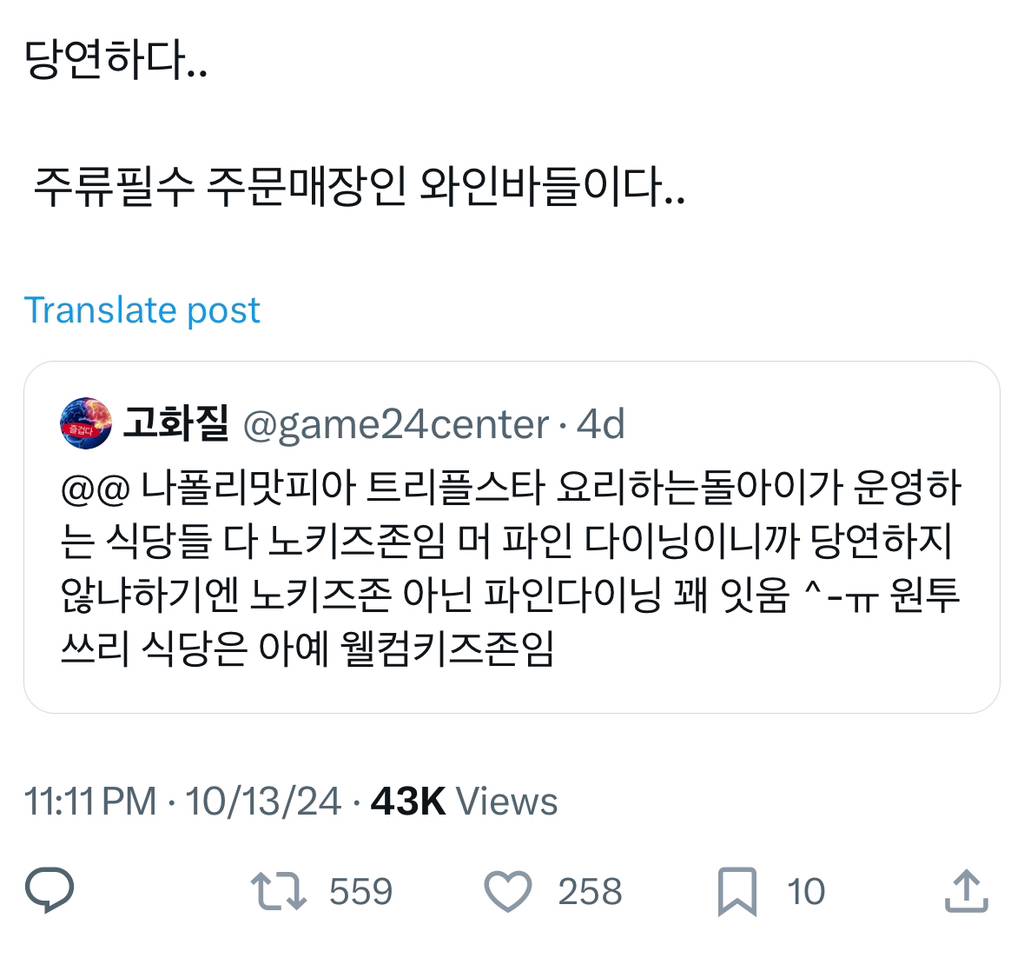 나폴리맛피아 트리플스타 요리하는돌아이가 운영하는 식당들 다 노키즈존임 | 인스티즈