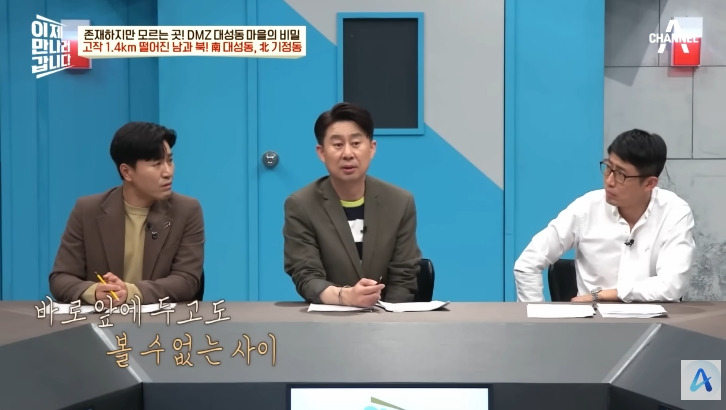 대성동 마을이 북한과 얼마나 가까운지 체감 | 인스티즈