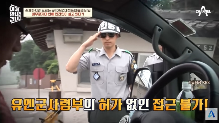 대성동 마을이 북한과 얼마나 가까운지 체감 | 인스티즈