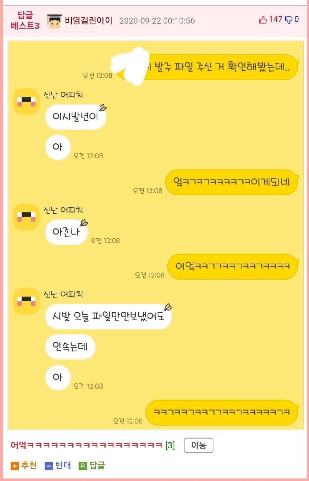 디자이너 친구 능욕하기 | 인스티즈