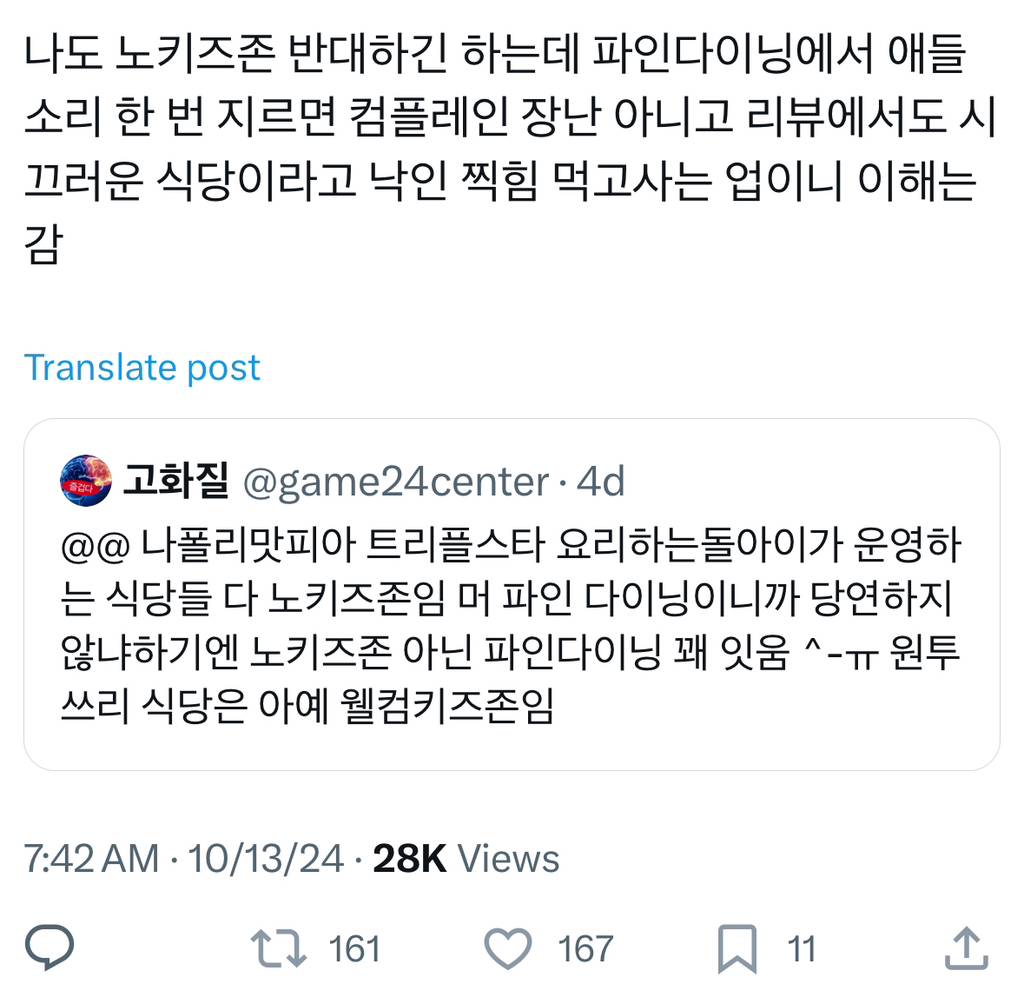 나폴리맛피아 트리플스타 요리하는돌아이가 운영하는 식당들 다 노키즈존임 | 인스티즈