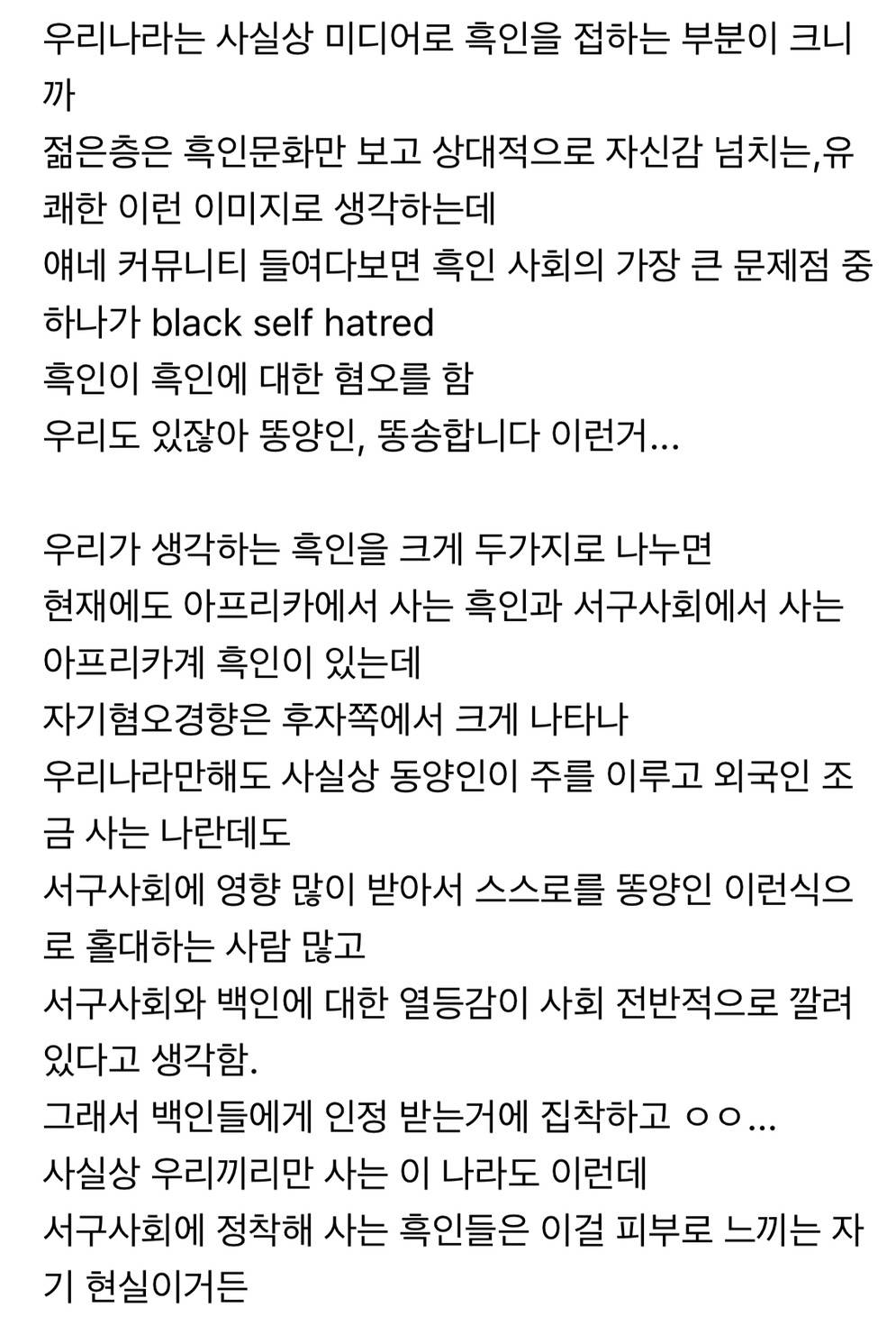 마블 어벤져스 블랙팬서에 흑인들 엄청 열광하는거 보고 다시 느낀거지만.txt | 인스티즈