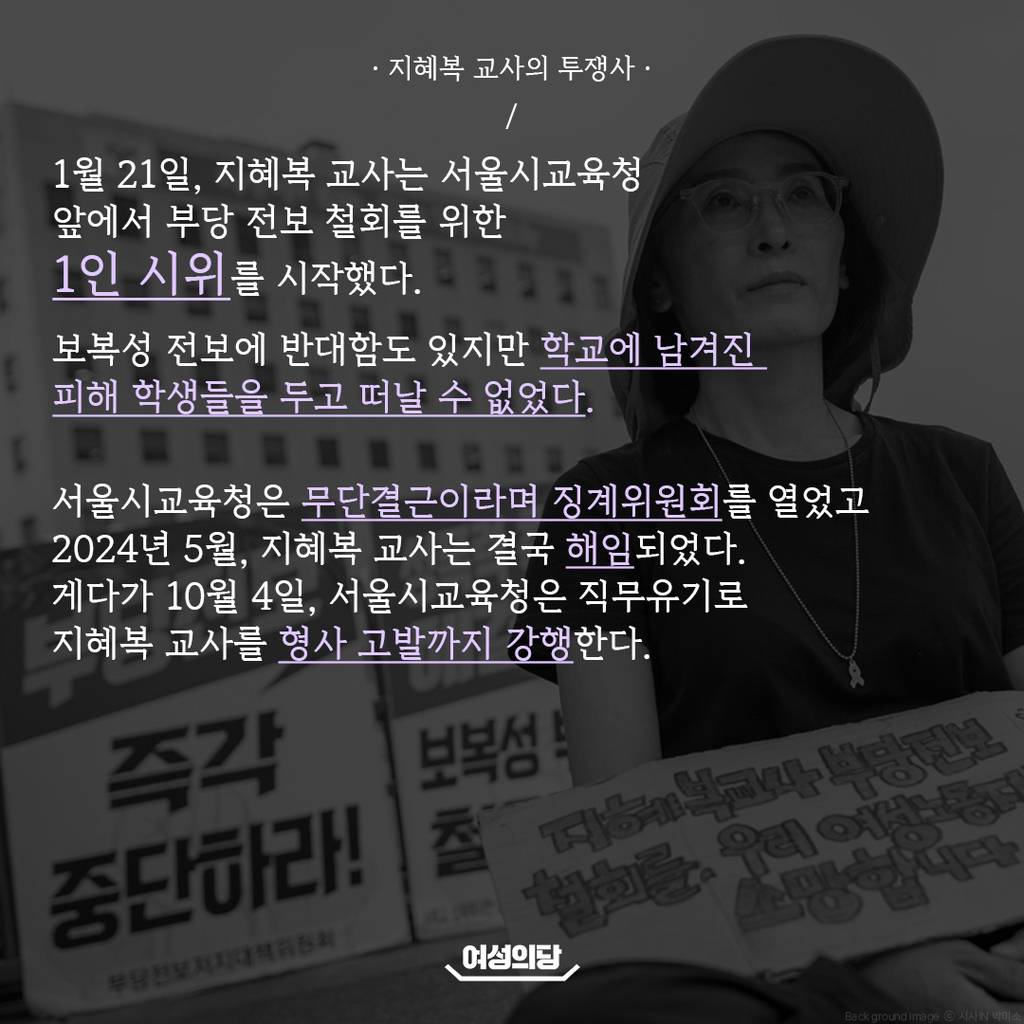 ??: 뭐? 교내 성폭력? 애들 싹 모아두고 운동회 열어~ 일 크게 만든 교사는 다른 학교 보내고 | 인스티즈