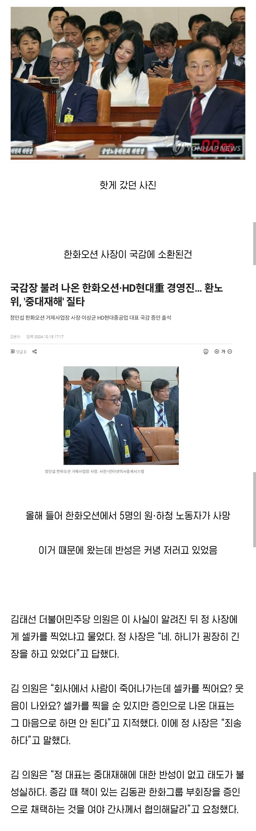 뉴진스 하니랑 셀카 찍는걸로 화제가 된 참석자.jpg | 인스티즈