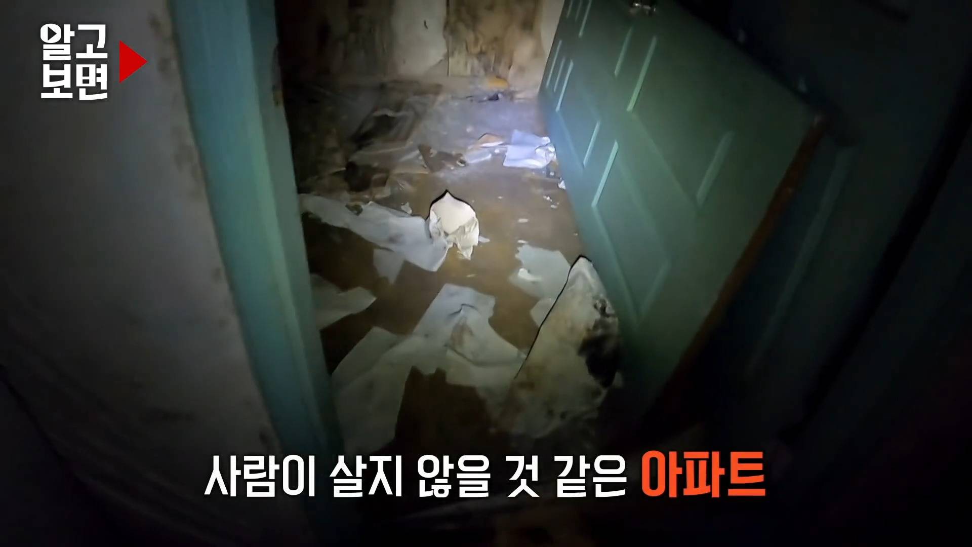 20년간 방치된 폐아파트 4층에만 불빛이 들어오길래 찾아가봤더니 | 인스티즈