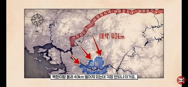 한국전쟁 이후 수도를 옮기지 않은 이유 | 인스티즈