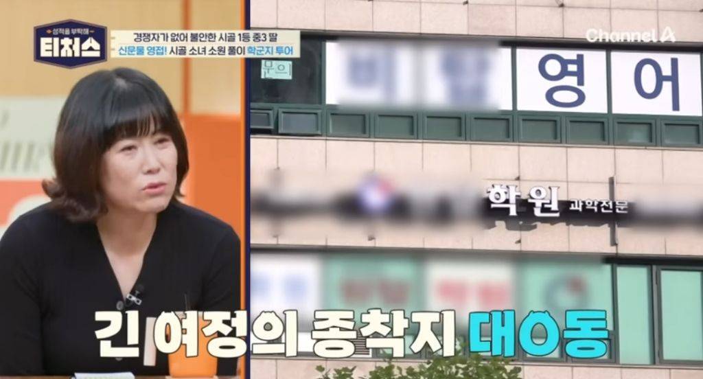 티처스) 의대를 꿈꾸는 전교1등인데요..전교생이 4명이에요...ㅠㅠ 2탄3