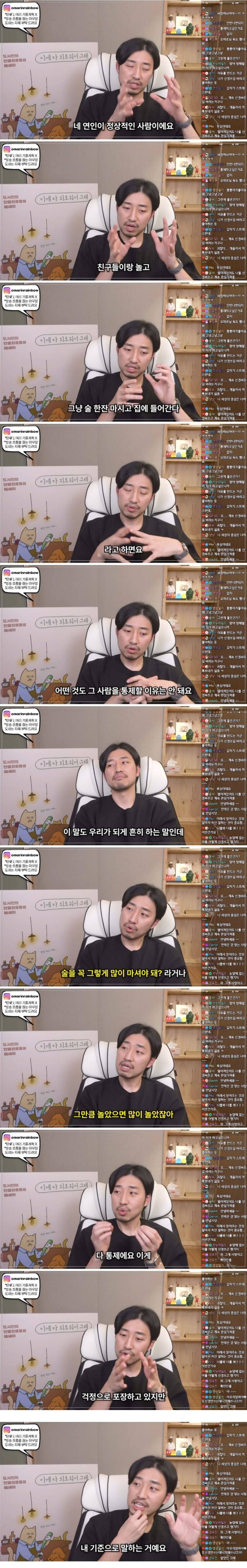 어느 유튜버가 생각하는 한국식 연애의 특징.jpg | 인스티즈