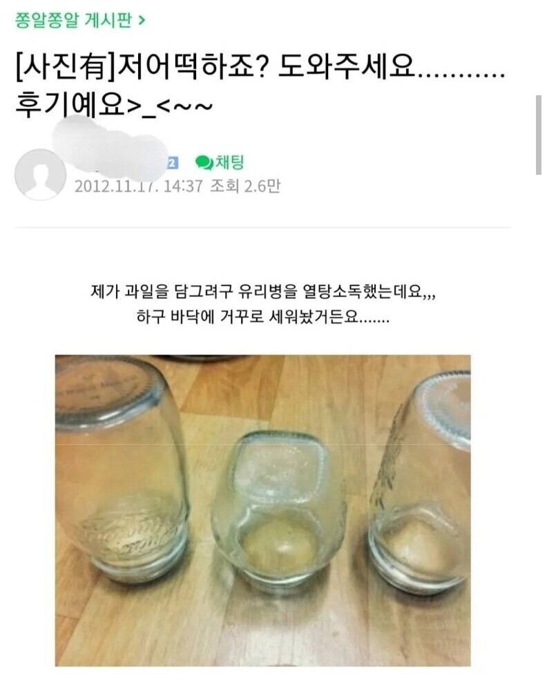 바닥을 부항떠버린 사람 | 인스티즈